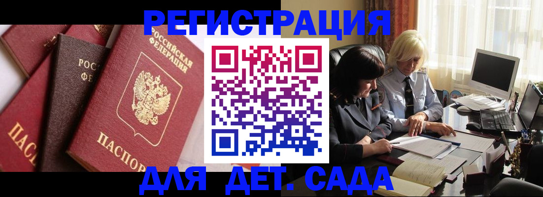 прописка от собственника в Южно-Сухокумске