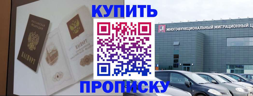 временная регистрация 2025 в Южно-Сухокумске