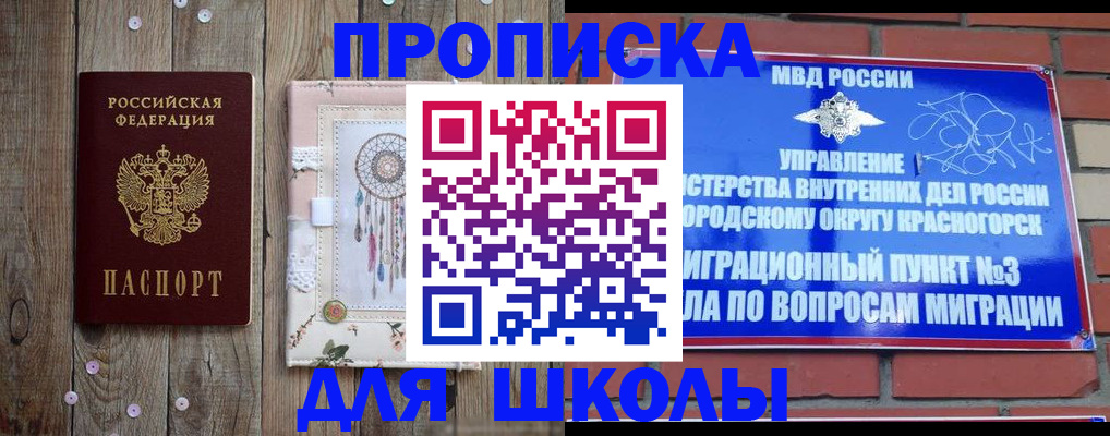 временная регистрация в квартире в Южно-Сухокумске