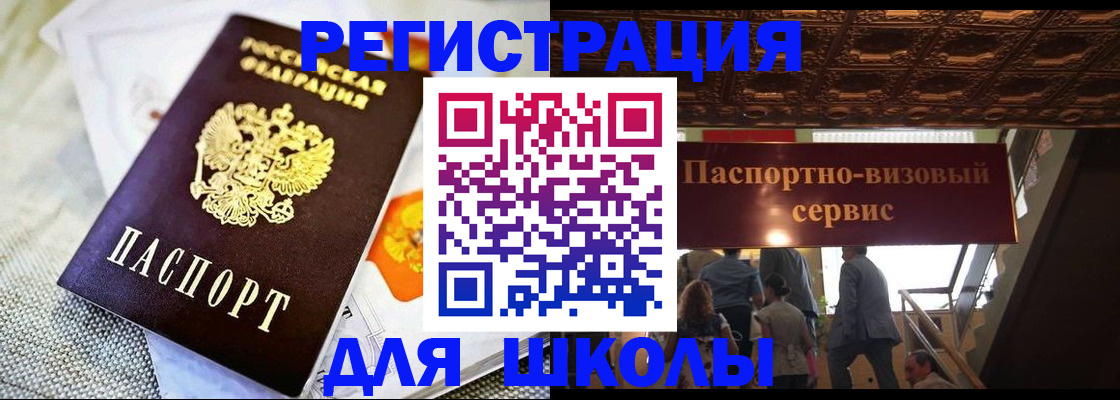купить прописку в Южно-Сухокумске
