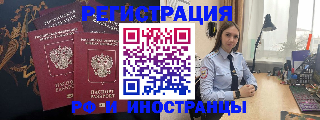временная прописка в Южно-Сухокумске